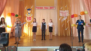 Победителем конкурса "Ученик года – 2017" стала ученица школы № 6