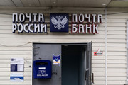 "Почта России" пообещала выделить 11.5 млрд руб. на повышение зарплат