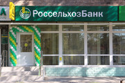 Новый офис Россельхозбанка в Дальнереченске