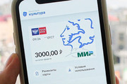 «Пушкинская карта» с деньгами от государства: где получить и как польз