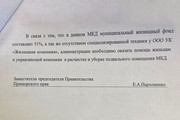Ждем реакции С.Старкова на письмо из Правительства Приморского края